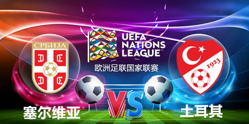 包含塞尔维亚逆转希腊，力争欧国联资格赛机会的词条