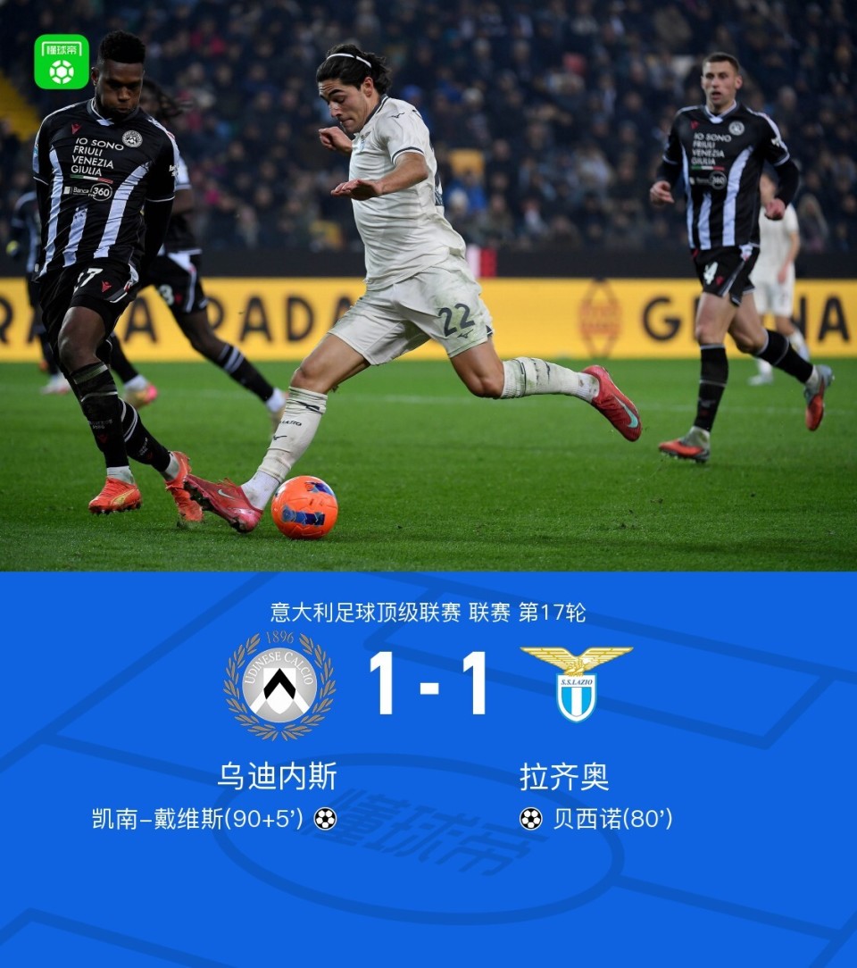 kaiyun-巴特库尔破门，助乌迪内斯主场胜利，强势冲击意甲榜首的简单介绍